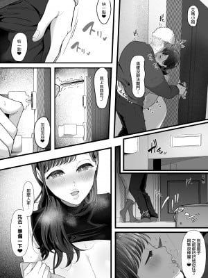 [準社員井上] エマ2〜あまとろ美女に焦らされて〜｜艾瑪2～被甜美誘人美女給吊著胃口～ [中文] [無修正]_0023