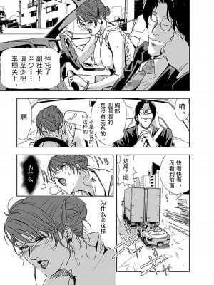[岬ゆきひろ] 肉秘書・友紀子 第1卷 [不可视汉化组]_004