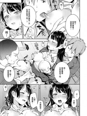 [雲呑めお] おかえり｜歡迎回家 [中国翻訳] [無修正]_153