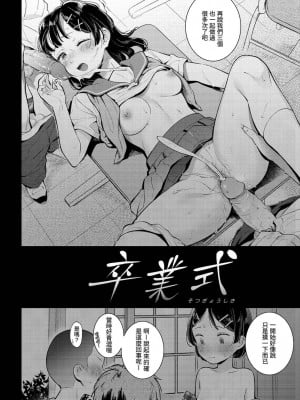 [雲呑めお] おかえり｜歡迎回家 [中国翻訳] [無修正]_150