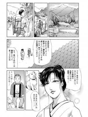[岬ゆきひろ、柏原玲] 艶子の湯 Vol.4_090
