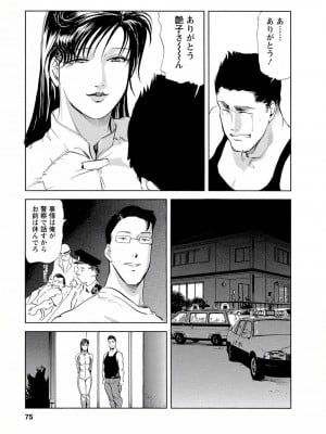 [岬ゆきひろ、柏原玲] 艶子の湯 Vol.4_073
