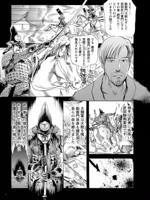 [岬ゆきひろ、柏原玲] 艶子の湯 Vol.4_086