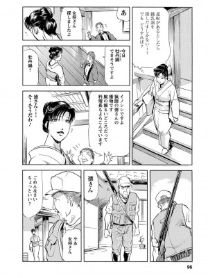 [岬ゆきひろ、柏原玲] 艶子の湯 Vol.4_093