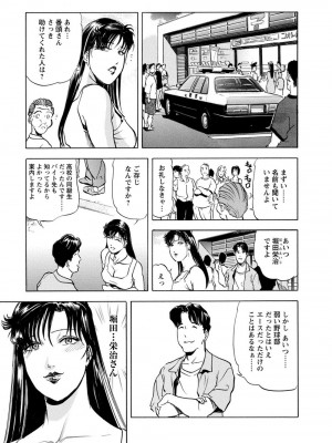 [岬ゆきひろ、柏原玲] 艶子の湯 Vol.4_008