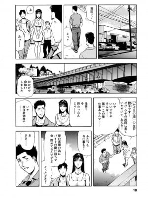 [岬ゆきひろ、柏原玲] 艶子の湯 Vol.4_009