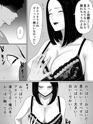 [くると] 母子相姦の始まり_09
