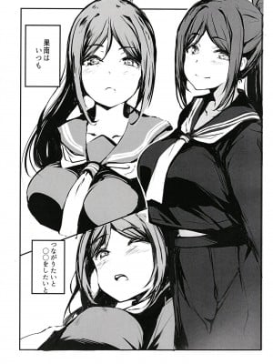 [僥倖酒 (ごん。、黒齋)] 果南は、いつもどこでもつながりたい!+ (ラブライブ! サンシャイン!!) [DL版]_03