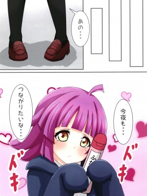[Muskel☆Bild (キンニック)] 璃奈ちゃんはおしりでツナガリたい!  (ラブライブ!虹ヶ咲学園スクールアイドル同好会)_04