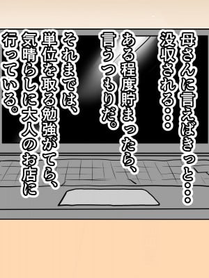 [いいゆだね] 孕ませたバニーガールは、俺の母さん！？_010