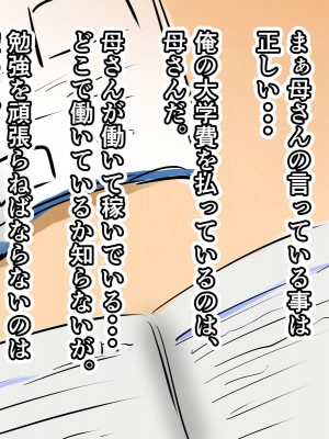 [いいゆだね] 孕ませたバニーガールは、俺の母さん！？_008