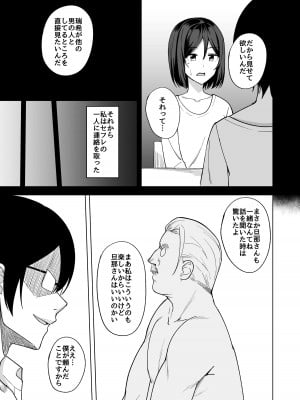[えのころくらげ (NOSA)] 淫乱人妻の浮気日記『夫の目の前で』 [DL版]_07