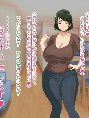 [へげち屋] バカ息子に「筆下し」をお願いされたので……_109