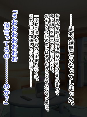 [へげち屋] バカ息子に「筆下し」をお願いされたので……_076