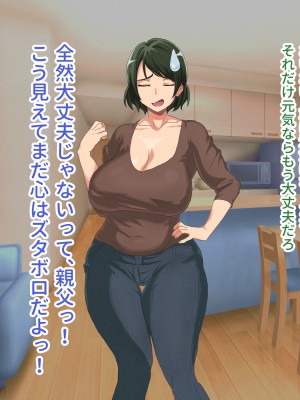 [へげち屋] バカ息子に「筆下し」をお願いされたので……_122