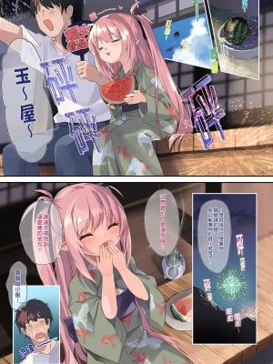 [毛玉牛乳 (玉之けだま)] 甘みるく-サキュママと夏休み-｜甘甜母乳 魅魔媽媽與暑假  [中国翻訳] [無修正] [DL版]_33