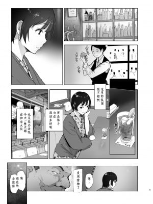 (COMIC1☆23) [あらくれた者たち (あらくれ)] 残暑一夜 (オリジナル) [DL版]（腥喵个人汉化）_zansyohitoyo_005