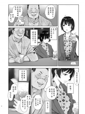 (COMIC1☆23) [あらくれた者たち (あらくれ)] 残暑一夜 (オリジナル) [DL版]（腥喵个人汉化）_zansyohitoyo_006