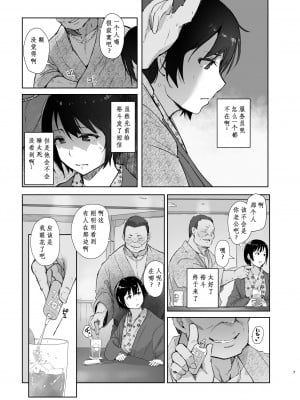 (COMIC1☆23) [あらくれた者たち (あらくれ)] 残暑一夜 (オリジナル) [DL版]（腥喵个人汉化）_zansyohitoyo_007
