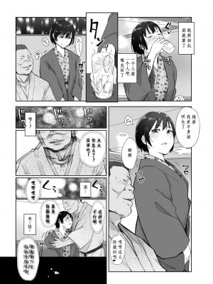 (COMIC1☆23) [あらくれた者たち (あらくれ)] 残暑一夜 (オリジナル) [DL版]（腥喵个人汉化）_zansyohitoyo_008