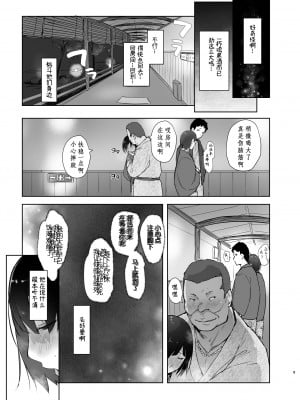 (COMIC1☆23) [あらくれた者たち (あらくれ)] 残暑一夜 (オリジナル) [DL版]（腥喵个人汉化）_zansyohitoyo_009