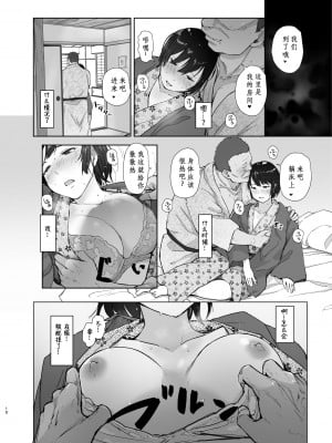 (COMIC1☆23) [あらくれた者たち (あらくれ)] 残暑一夜 (オリジナル) [DL版]（腥喵个人汉化）_zansyohitoyo_010
