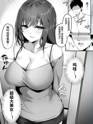 [みっつまん (真冬)] ヌマル。[中文] [clovers studio]_007