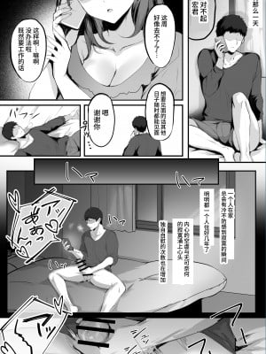 [みっつまん (真冬)] ヌマル。[中文] [clovers studio]_011