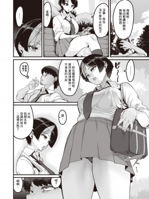 [Henkuma] そこに満ちる (コミックゼロス105) [中国翻訳] [無修正] [DL版] v2_099