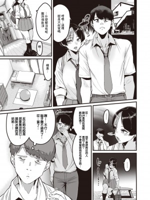 [Henkuma] そこに満ちる (コミックゼロス105) [中国翻訳] [無修正] [DL版] v2_100