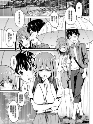[池袋蒸留所 (虎助遥人)] まんきつちゅう3 温泉編 [DL版] [中国翻訳]_06