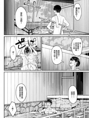 [池袋蒸留所 (虎助遥人)] まんきつちゅう3 温泉編 [DL版] [中国翻訳]_11