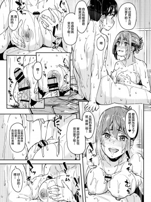 [池袋蒸留所 (虎助遥人)] まんきつちゅう3 温泉編 [DL版] [中国翻訳]_20