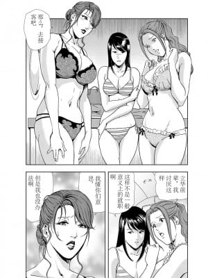 [岬ゆきひろ] 肉秘書・友紀子 Vol.03 [不可视汉化组]_09