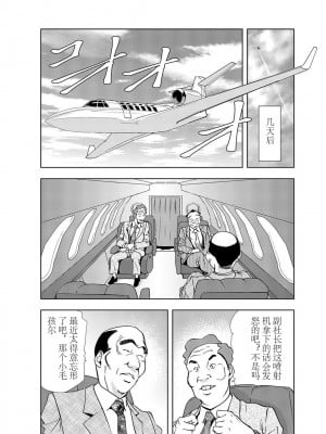 [岬ゆきひろ] 肉秘書・友紀子 Vol.03 [不可视汉化组]_07