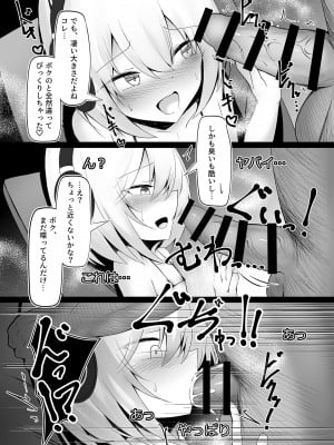 [寿命は1週間。 (蝉えもん)] 男の娘だけどえっちな配信してみます_12