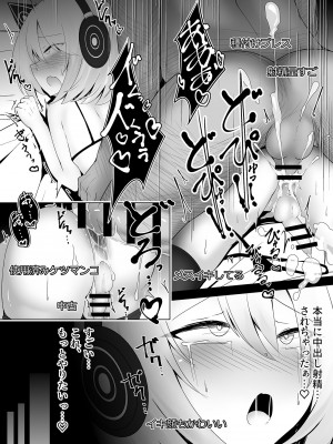 [寿命は1週間。 (蝉えもん)] 男の娘だけどえっちな配信してみます_19
