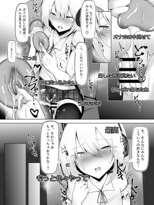 [寿命は1週間。 (蝉えもん)] 男の娘だけどえっちな配信してみます_09