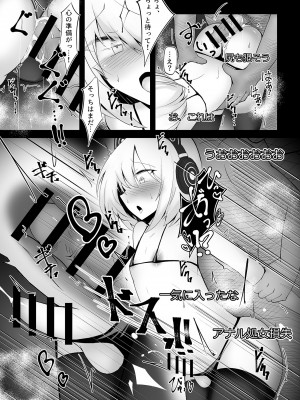 [寿命は1週間。 (蝉えもん)] 男の娘だけどえっちな配信してみます_16