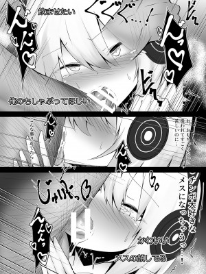 [寿命は1週間。 (蝉えもん)] 男の娘だけどえっちな配信してみます_14