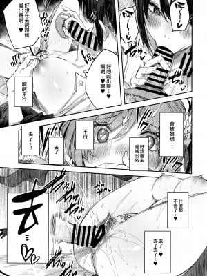 (C102) [ちょこれーとらんど (kakao)] サキュバス・ワカバ [无毒汉化组]_12