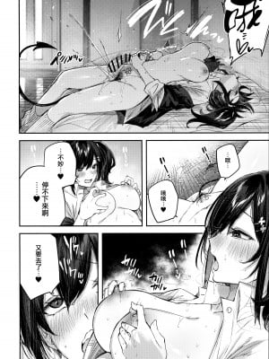 (C102) [ちょこれーとらんど (kakao)] サキュバス・ワカバ [无毒汉化组]_07