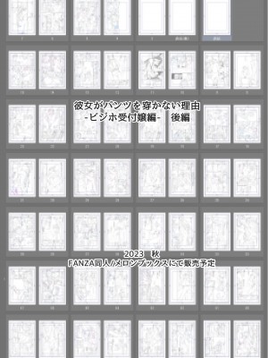 [彩～IRODORI～ (SOYOSOYO)] 彼女がパンツを穿かない理由 -ビジホ受付嬢編-【中編】_062