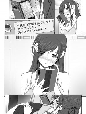 [彩～IRODORI～ (SOYOSOYO)] 彼女がパンツを穿かない理由 -ビジホ受付嬢編-【中編】_103