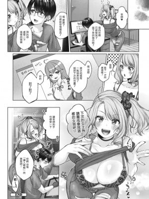 [柚十扇] ギャルアシComing [中国翻译]_24