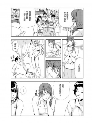 [岬ゆきひろ] 肉秘書・友紀子 Vol.05 [不可视汉化组]_73