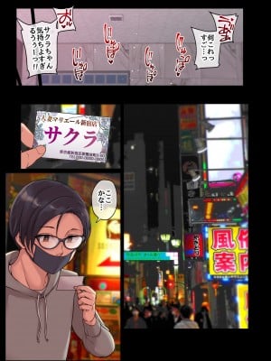 [舞六まいむ] 友達のギャルママが人妻ソープ嬢だった話。1_23