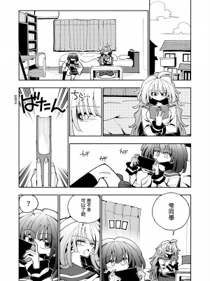 [虹色発光ダイオード (ねこんそ)] 雫と詩織いふ(前編)-5日で覚える!ふたなりオナニーのススメ(1から2日目)- [沒有漢化]_09