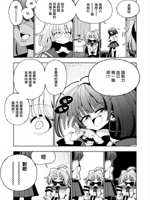 [虹色発光ダイオード (ねこんそ)] 雫と詩織いふ(前編)-5日で覚える!ふたなりオナニーのススメ(1から2日目)- [沒有漢化]_11
