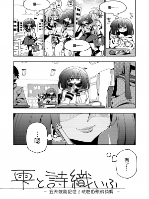 [虹色発光ダイオード (ねこんそ)] 雫と詩織いふ(前編)-5日で覚える!ふたなりオナニーのススメ(1から2日目)- [沒有漢化]_07